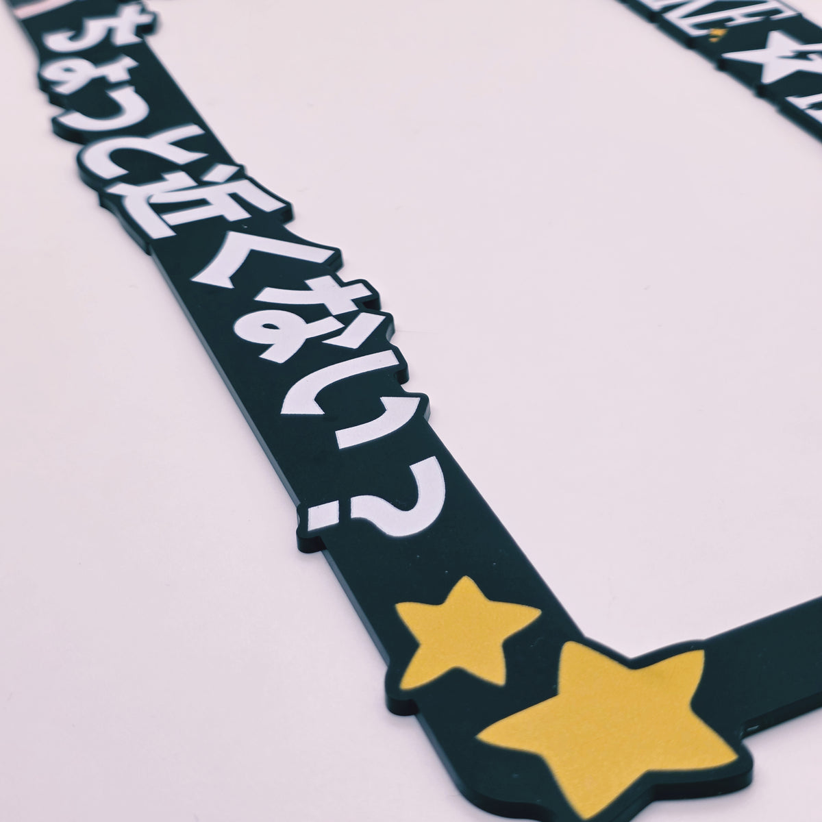 Give Me Some Space! Plate Frame (Black)