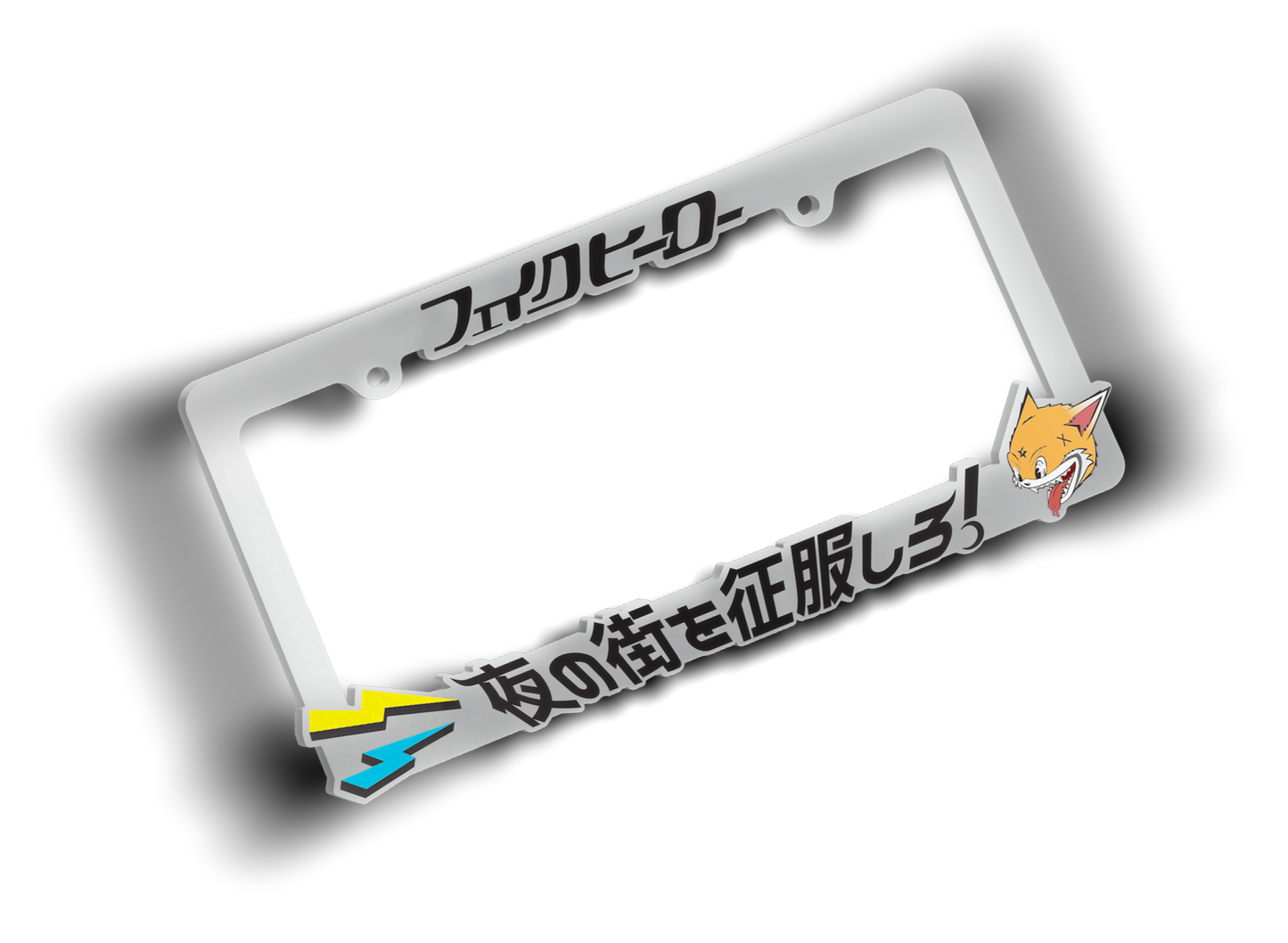 Conquer The Night Plate Frame (Frosted White)