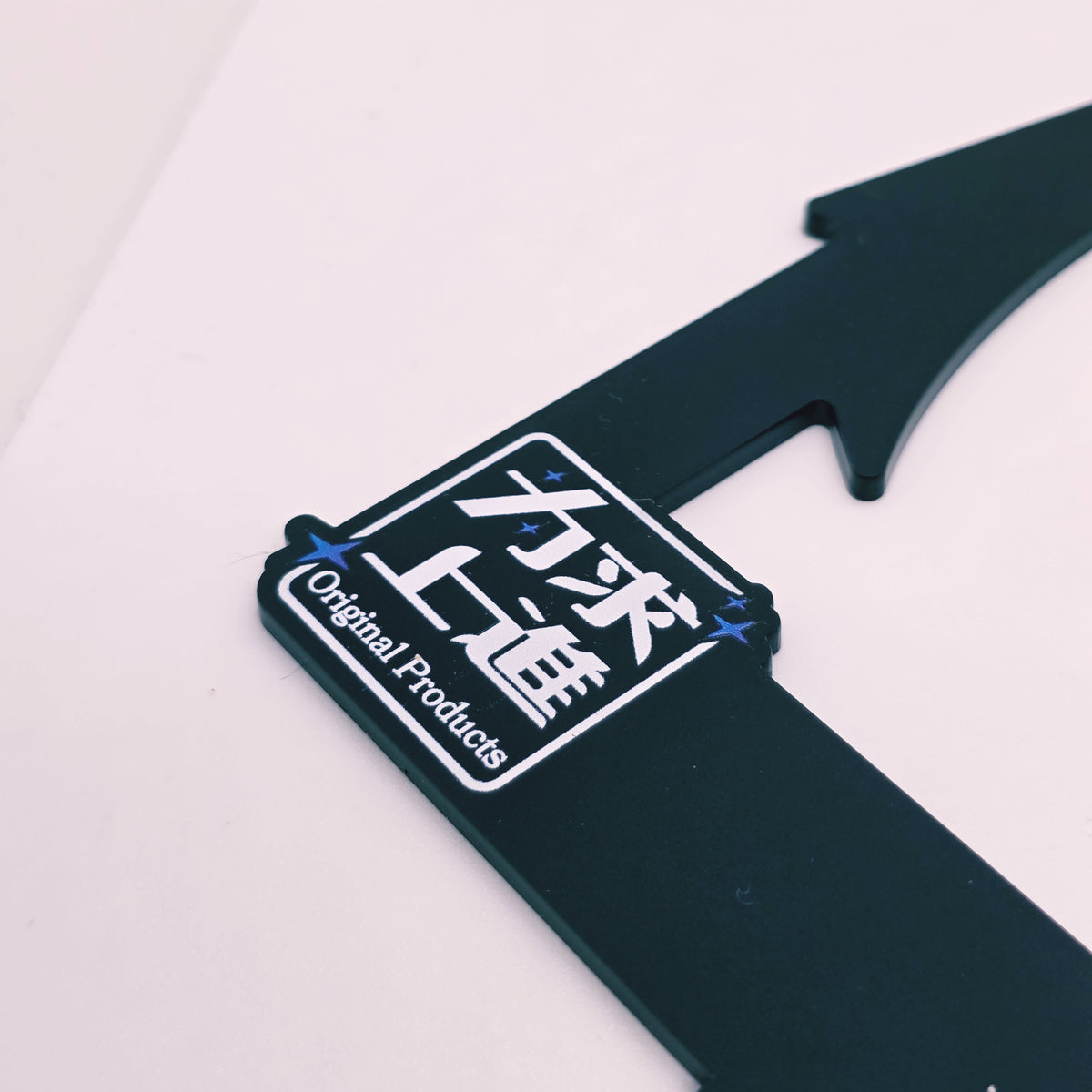 Don't Chase The World Plate Frame (Black)