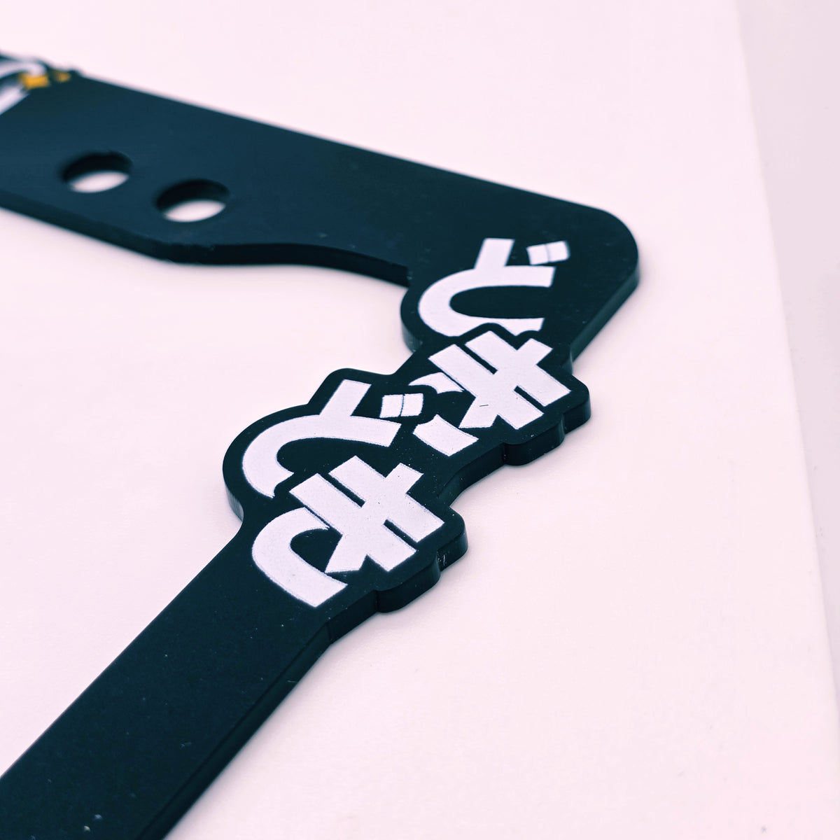 Give Me Some Space! Plate Frame (Black)