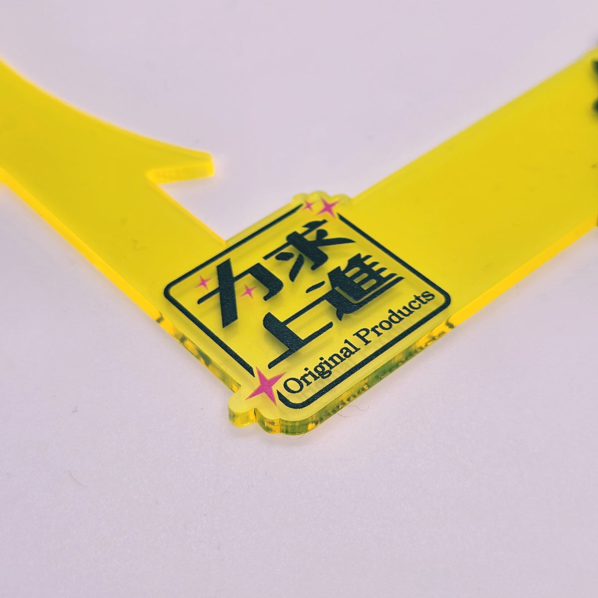 Don't Chase The World Plate Frame (Fluorescent Yellow)