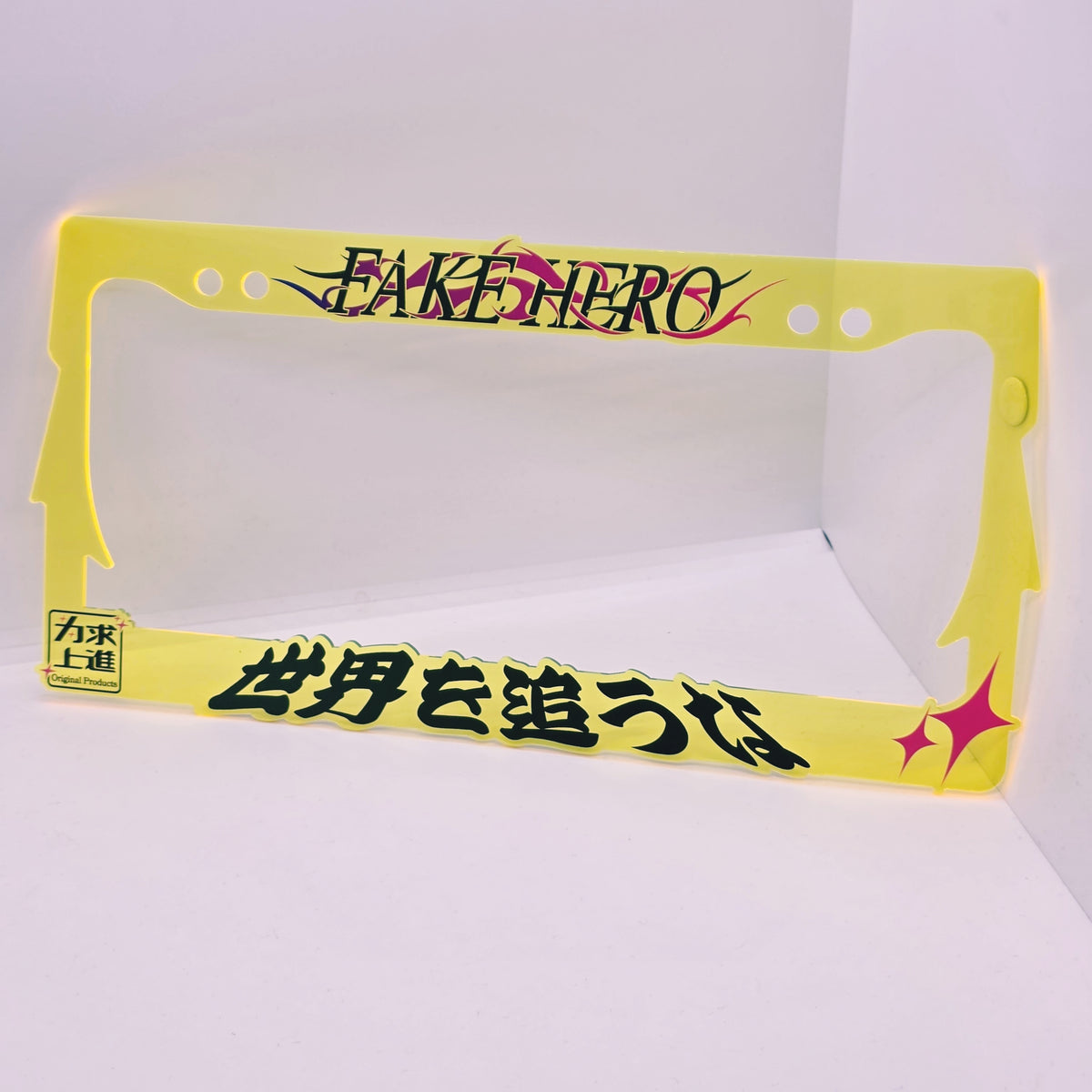 Don't Chase The World Plate Frame (Fluorescent Yellow)
