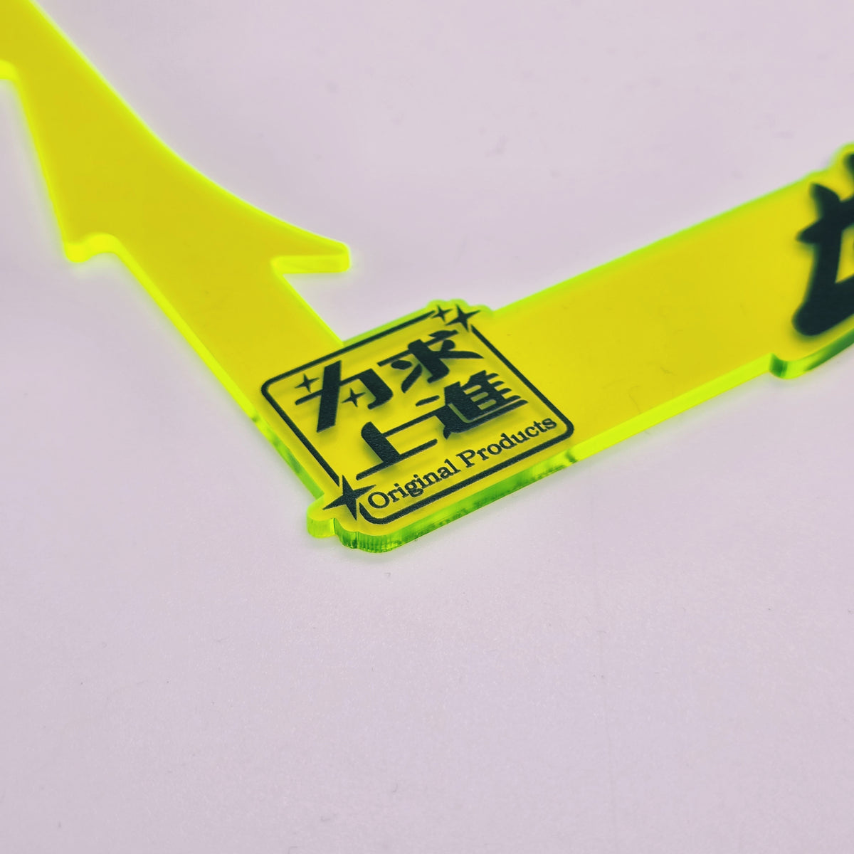 Don't Chase The World Plate Frame (Fluorescent Green)